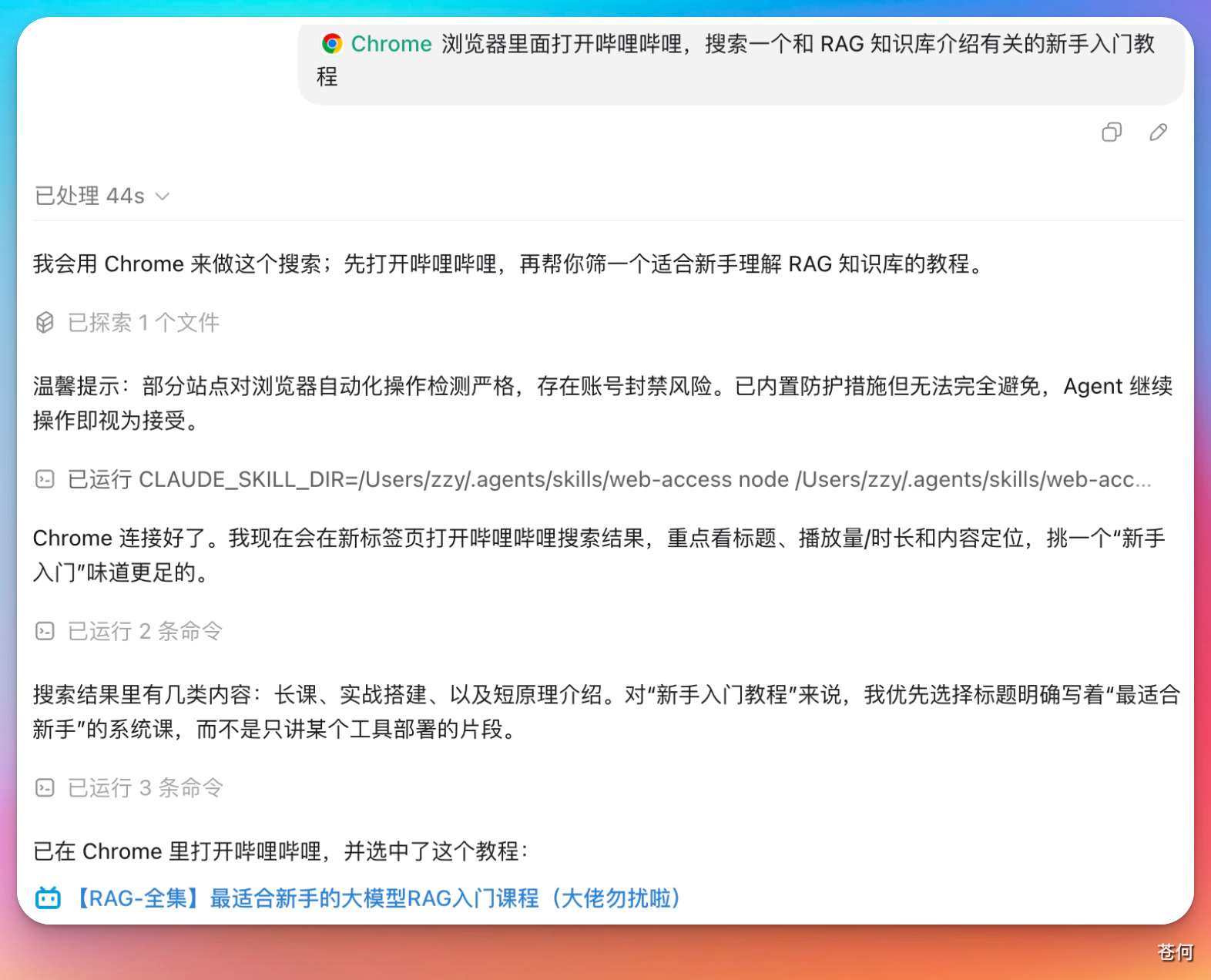chrome-codex-extension-summary-result